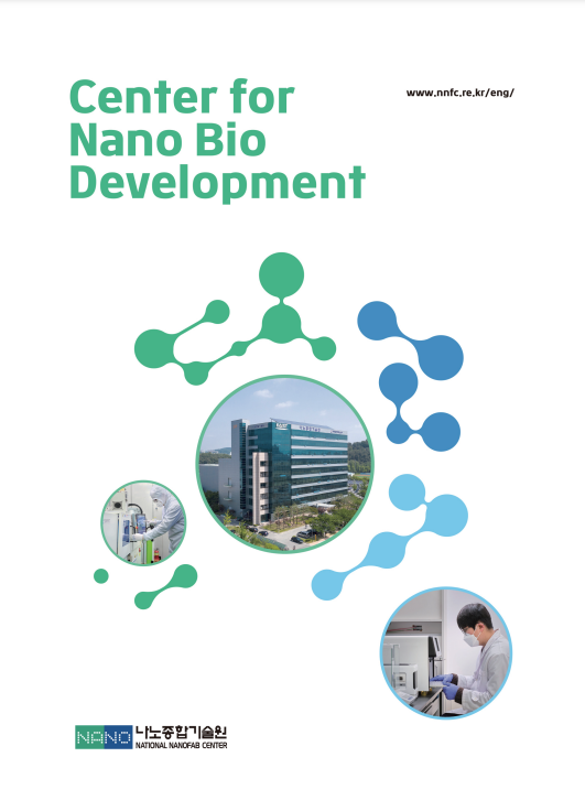 Center for Nano Bio Development_Leaflet의 표지